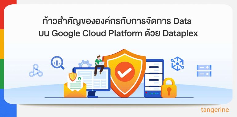 ก้าวสำคัญขององค์กรกับการจัดการ Data บน Google Cloud Platform ด้วย Dataplex