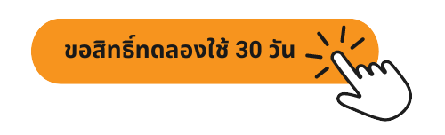 MapTIST - ทดลองใช้ฟรี 30 วัน