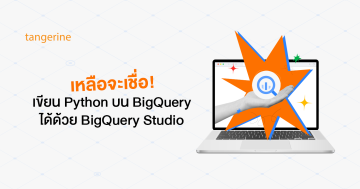 Google BigQuery Studio