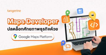 Maps Developer ปลดล็อกศักยภาพธุรกิจด้านแผนที่ด้วย Google Maps Platform