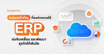 ERP